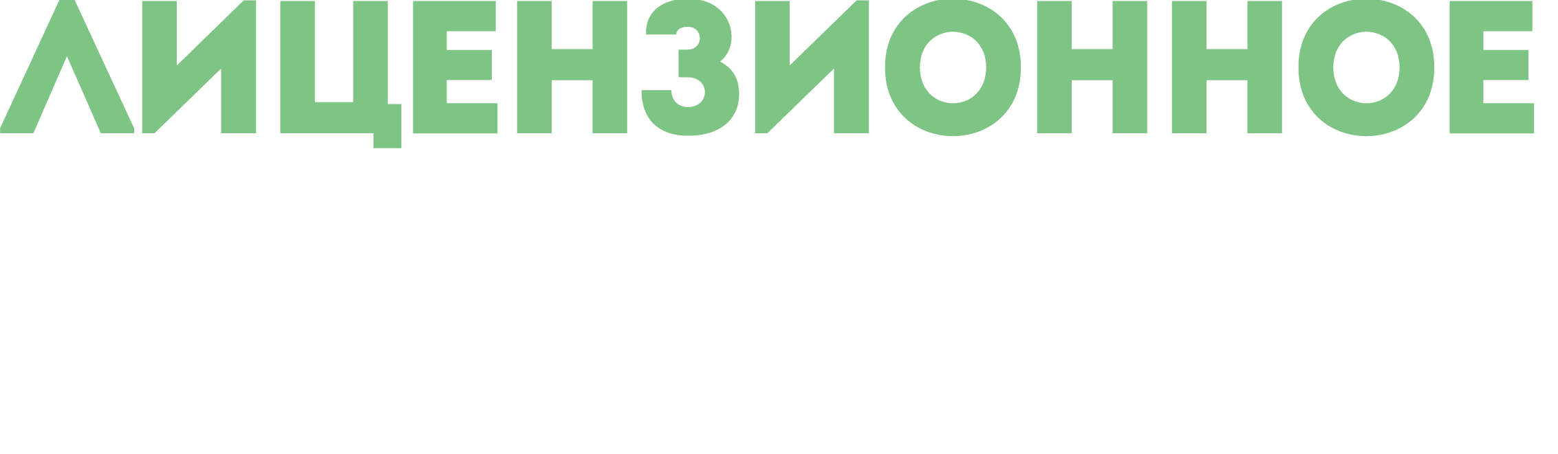 Лицензионное онлайн казино